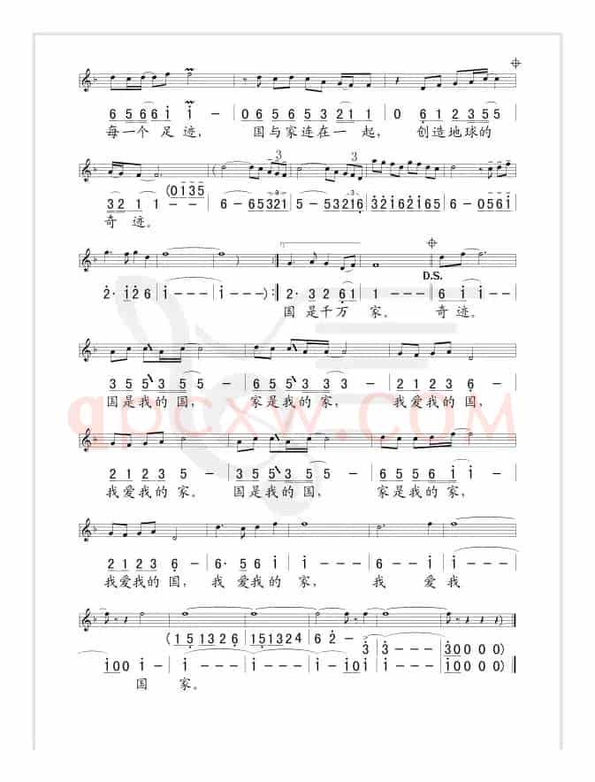 国家（线、简谱混排版）