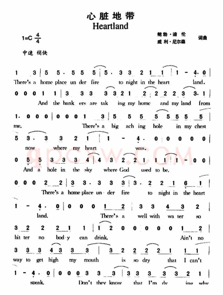 心脏地带
