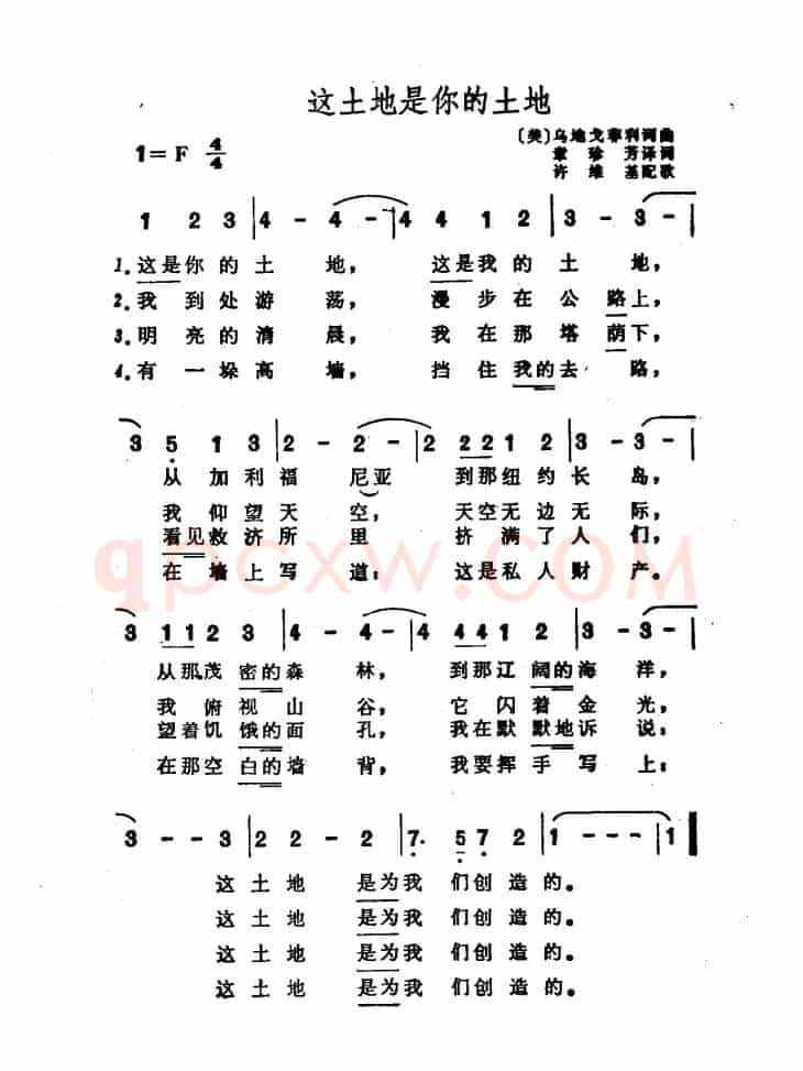 [美]这土地是你的土地