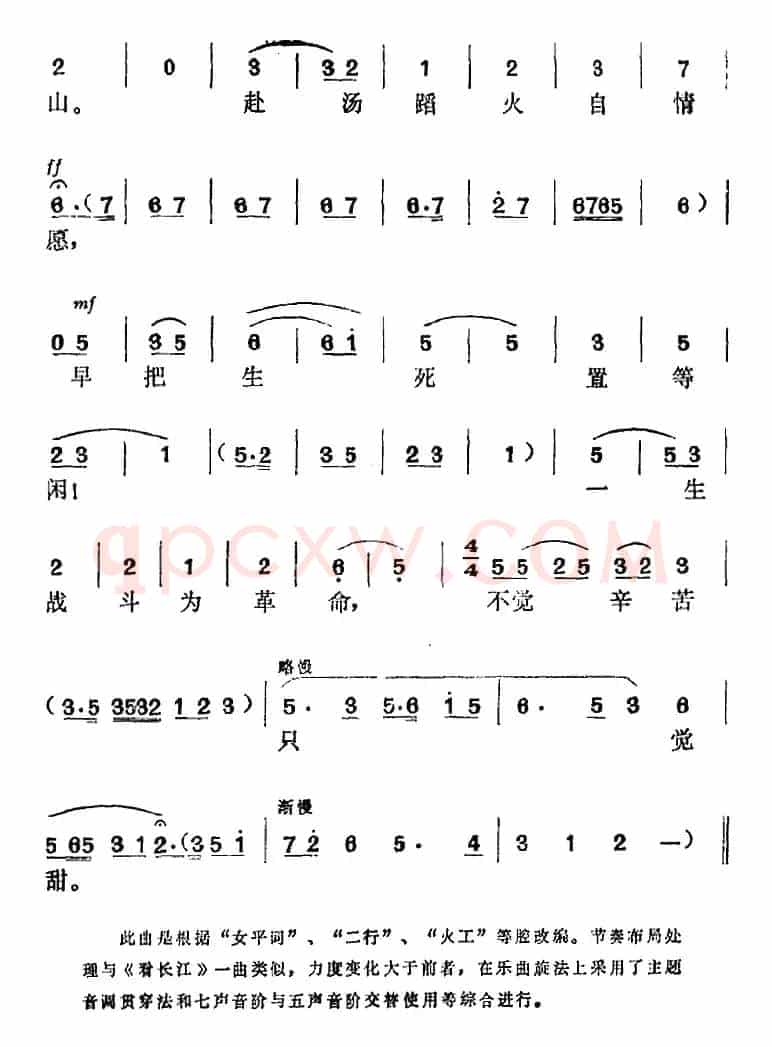《江姐》选曲：春蚕到死丝不断（第六场 江姐唱段）