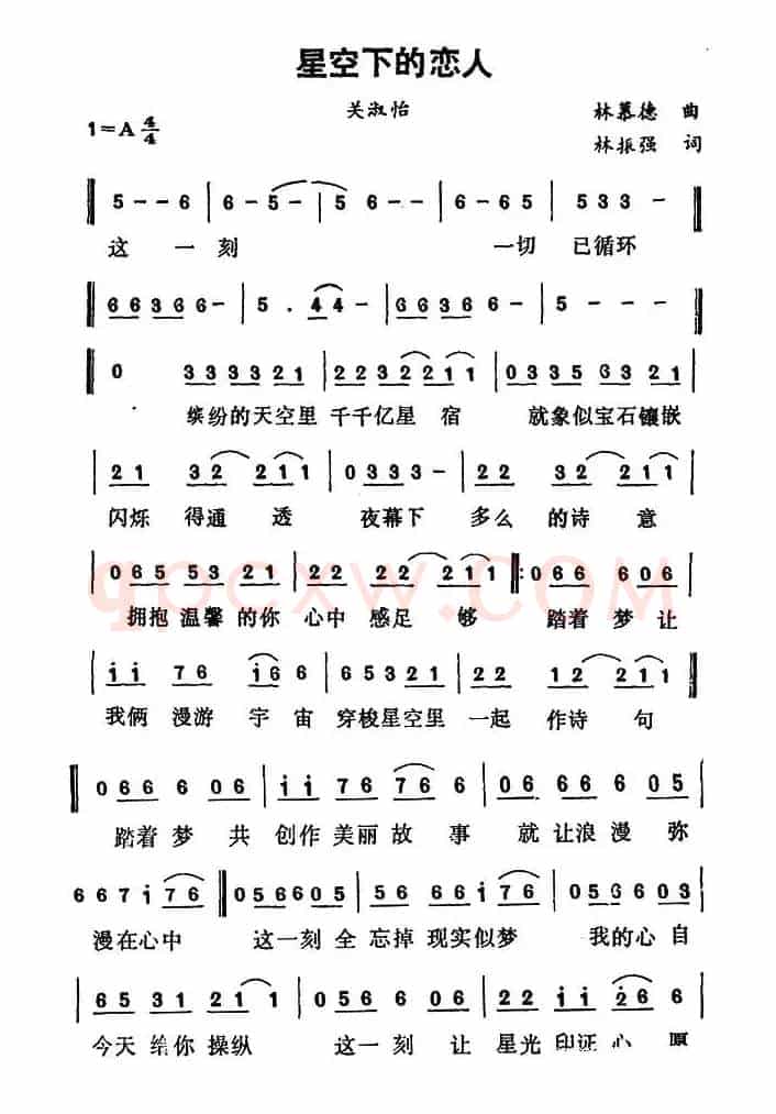 星空下的恋人