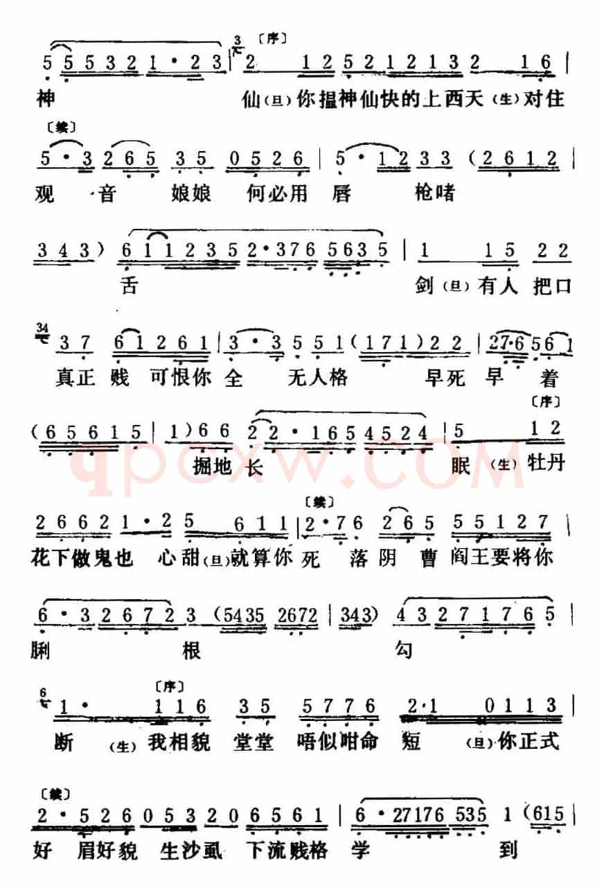 [粤曲]唐伯虎点秋香 