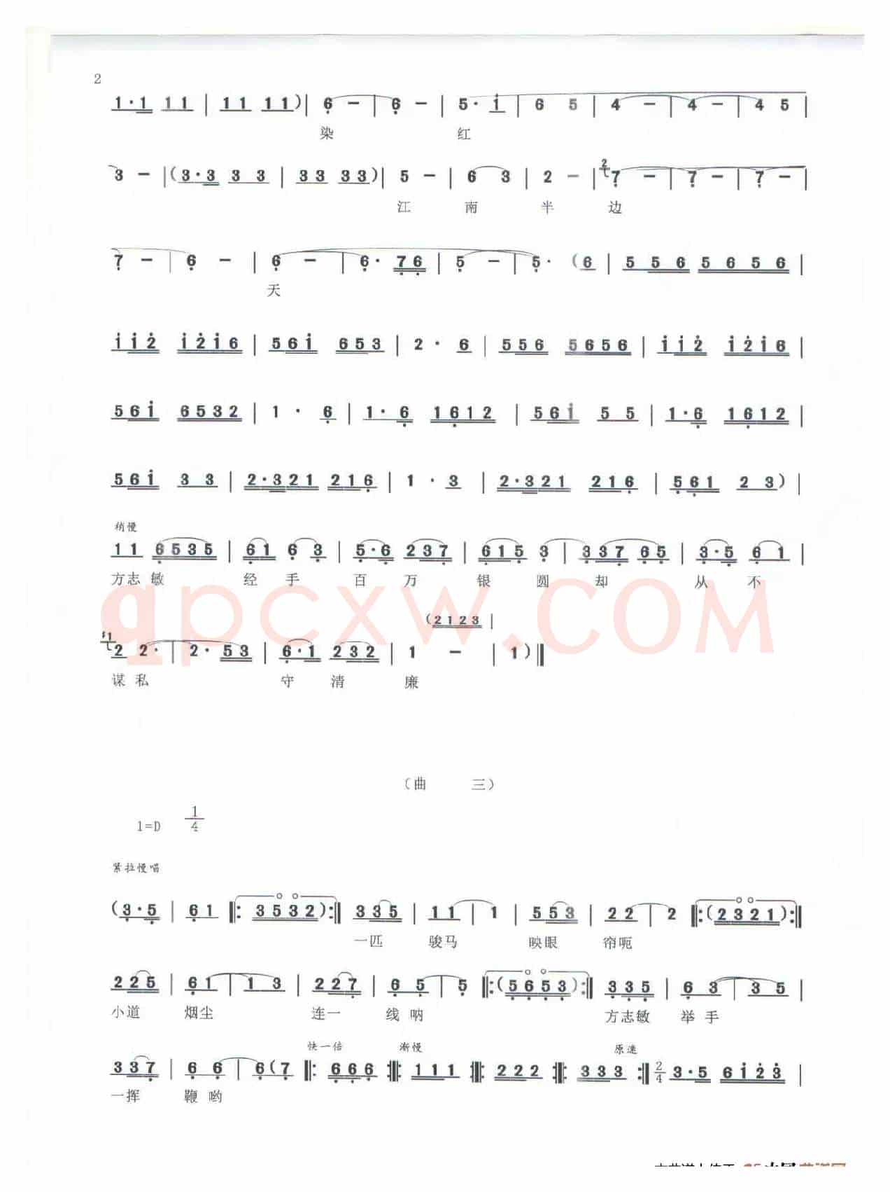 《母探》（鄱阳大鼓说唱曲）