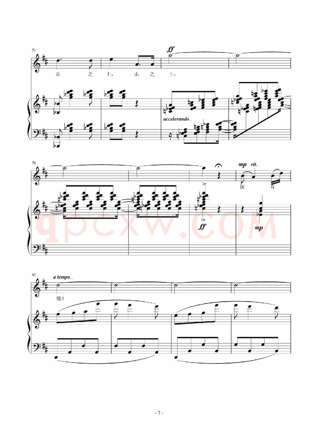 望乡(于佑任词 张坚曲、正谱)