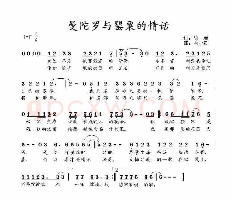 曼陀罗与罂粟的情话