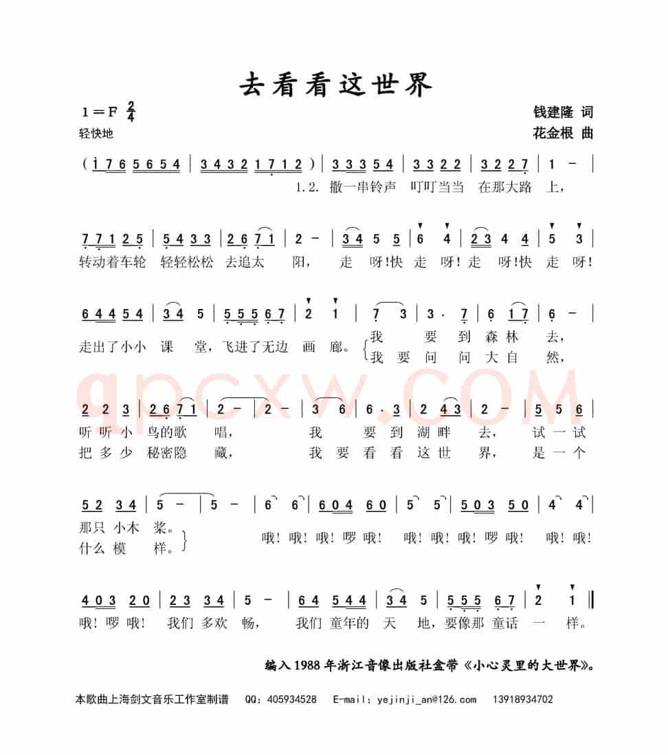 去看看这世界