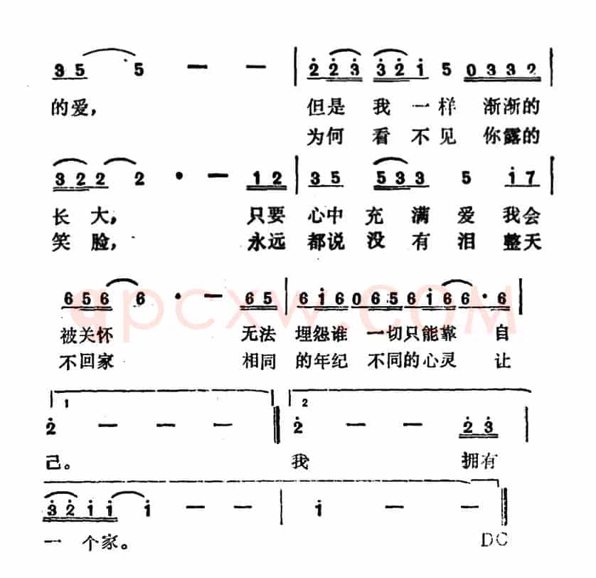 我想有个家(5个版本)