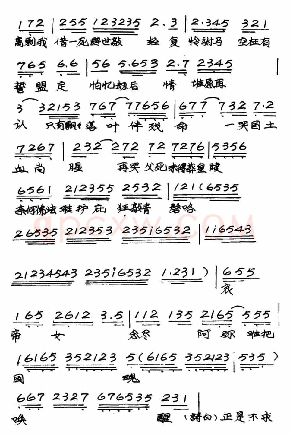 [粤曲]帝女花之庵遇
