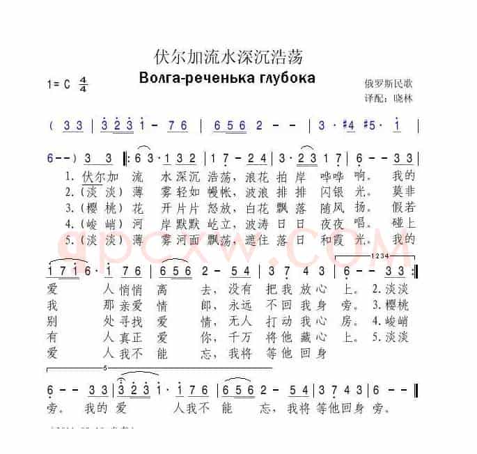 [俄]伏尔加流水深沉浩荡