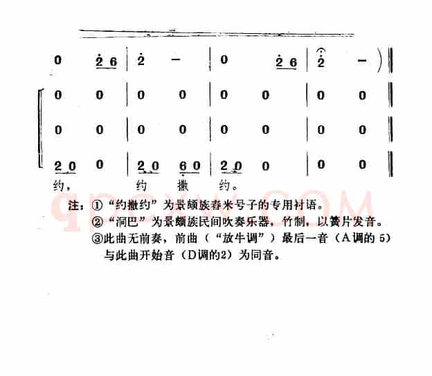景颇童谣（二）舂米谣（合唱）