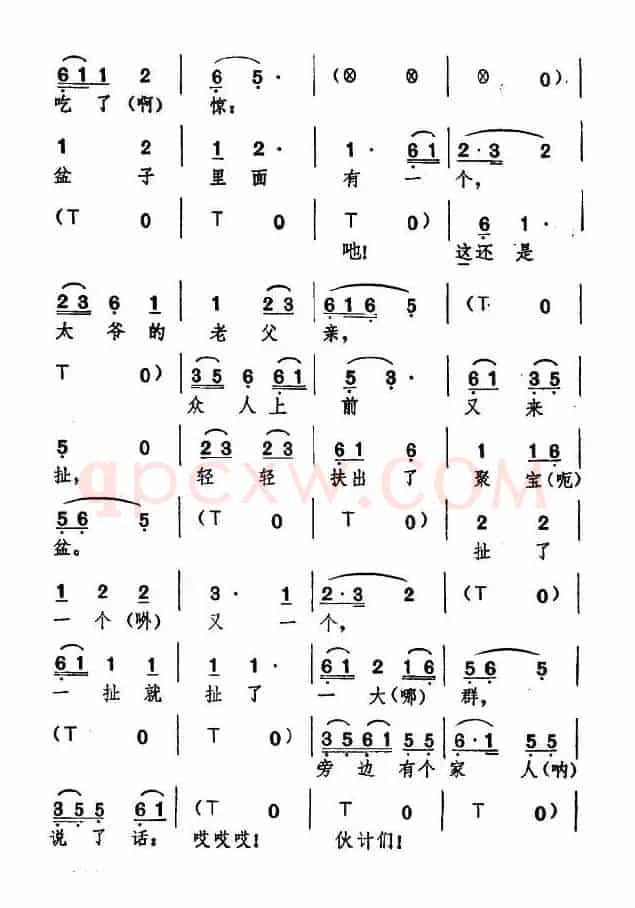 [湖北大鼓]聚宝盆