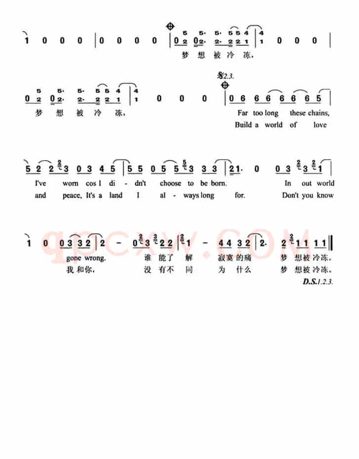 梦想被冷冻