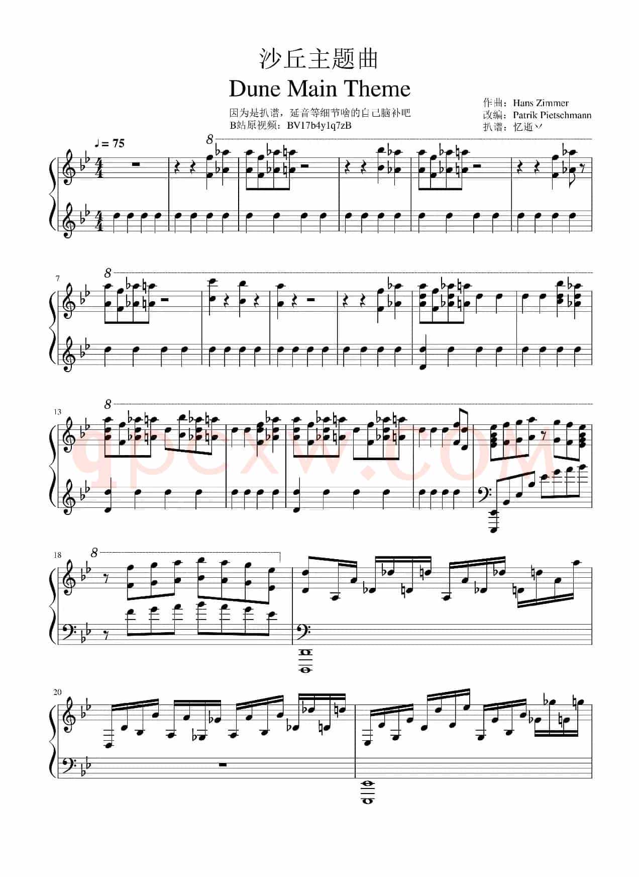 沙丘主题曲(Dune Main Theme)