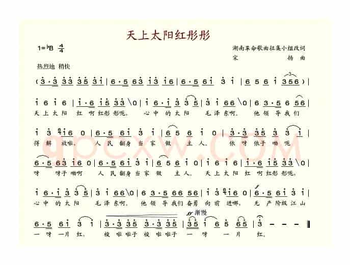 天上太阳红彤彤
