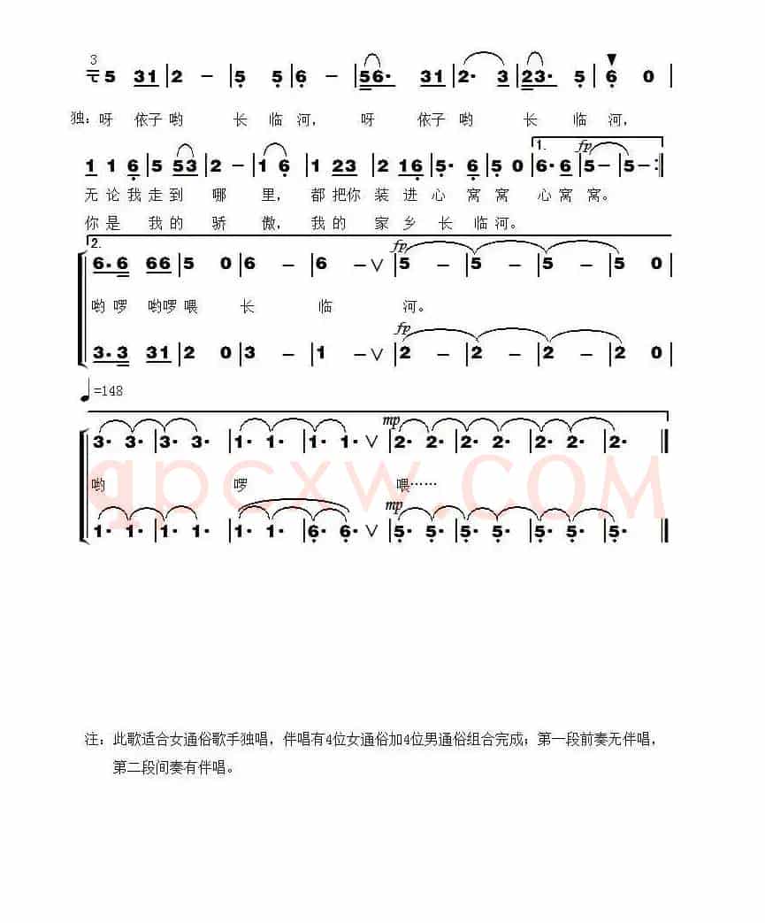 我的家乡长临河
