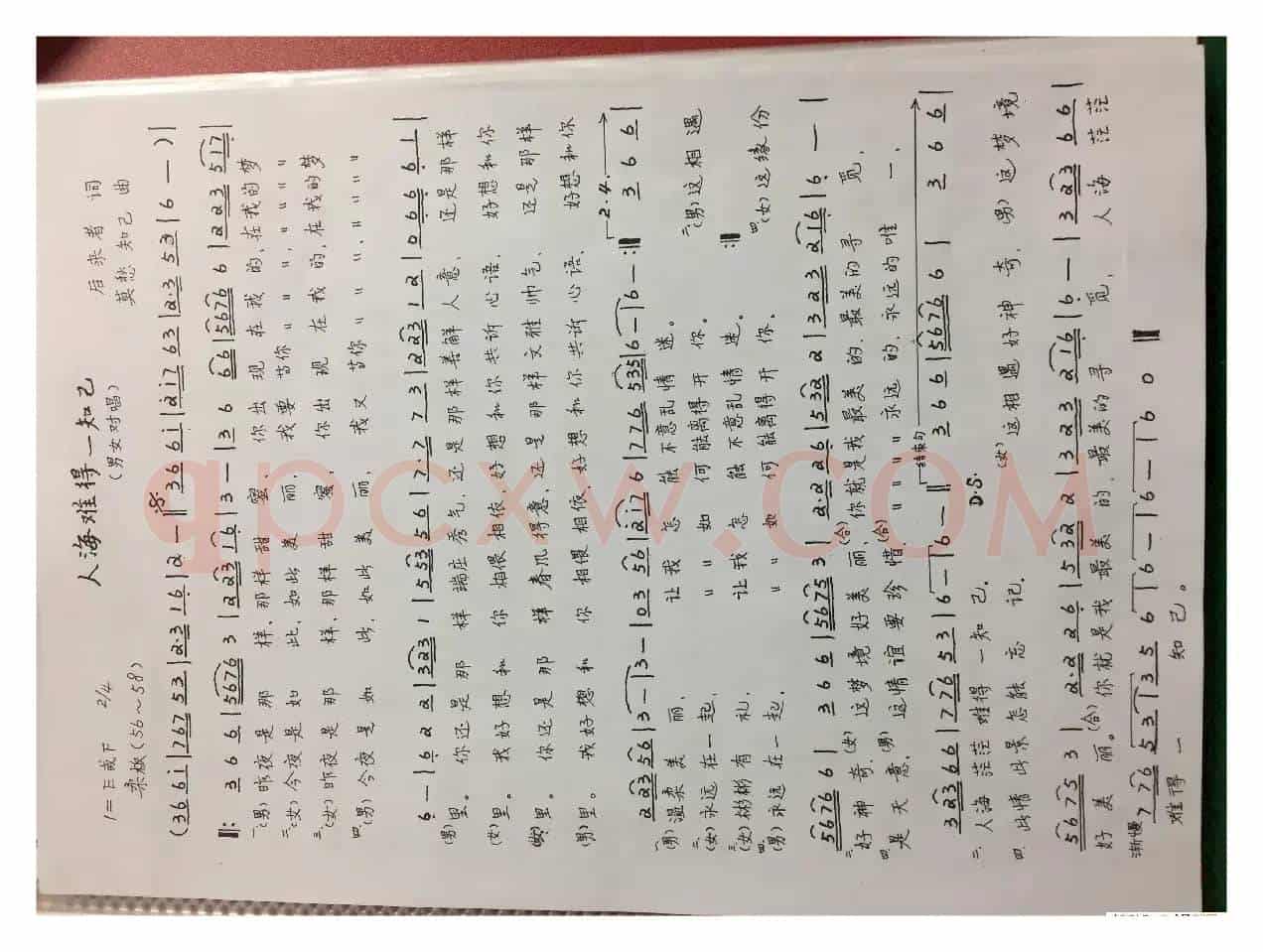 人海难得一知己