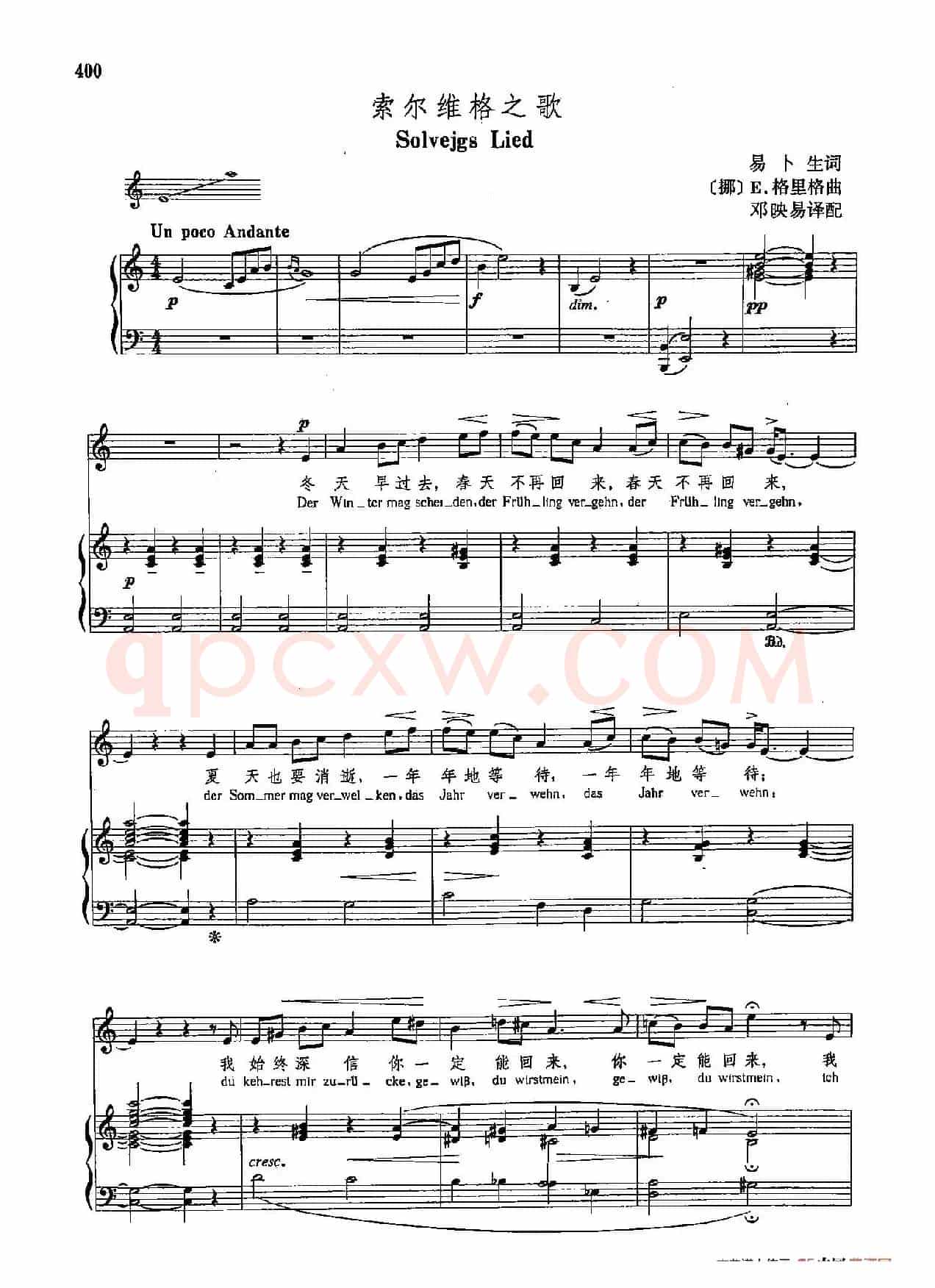 声乐教学曲库4-[挪]73索尔维格之歌（正谱） 