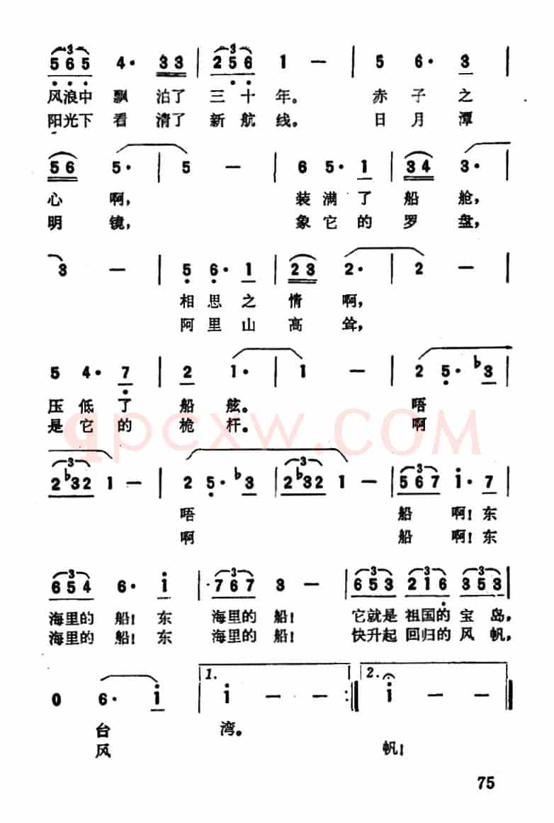 东海里有一只船