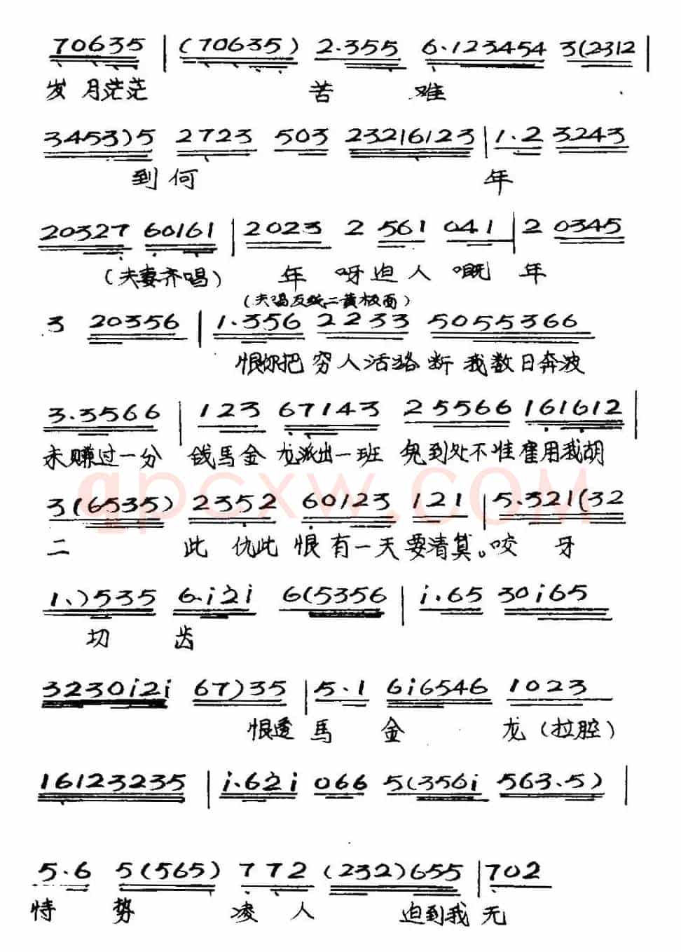 [粤曲]六号门之卖仔 