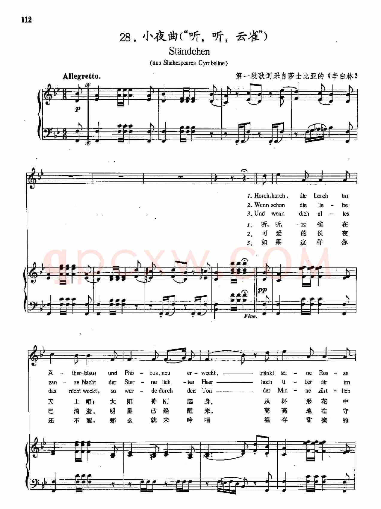 [奥]28小夜曲（听，听，云雀）（正谱）
