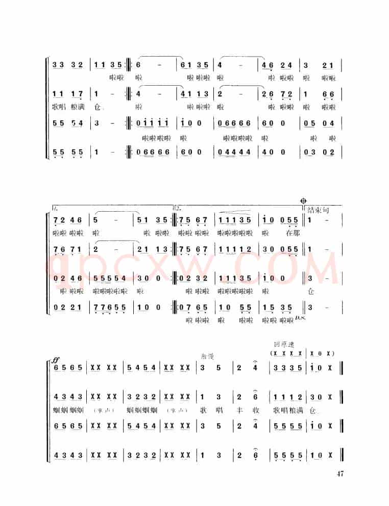 谷穗上的蝈蝈（龚爱书词 小模曲、四部合唱）