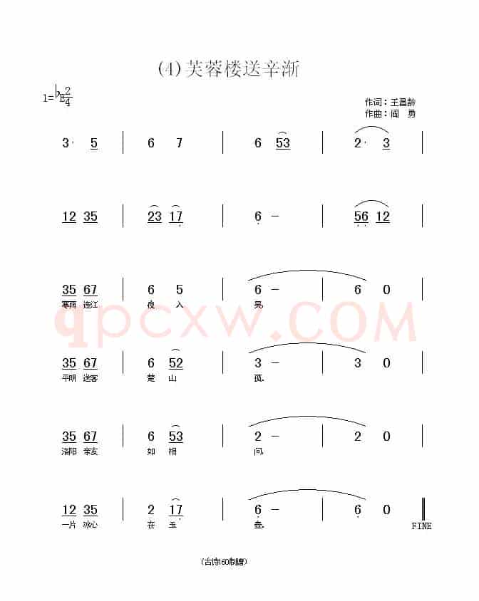 长歌行 汉乐府 青青园中葵