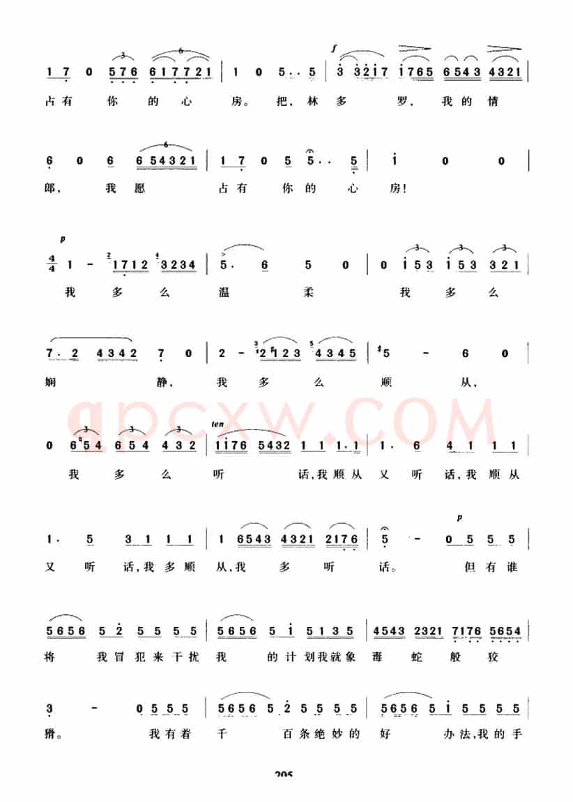 [意]我听到美妙的歌声（歌剧《塞维利亚的理发师》罗西娜咏叹调）