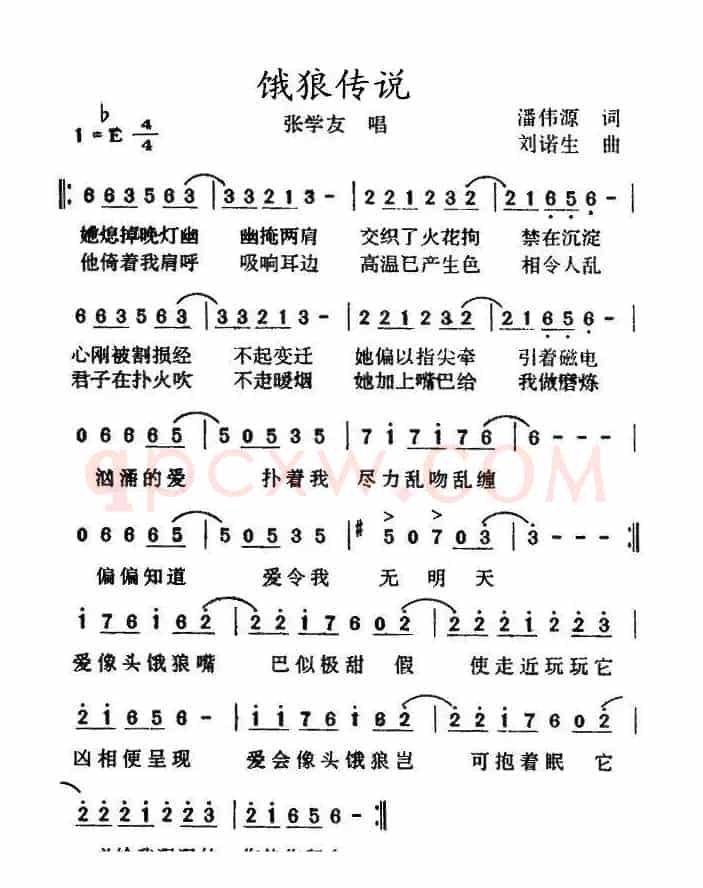 饿狼传说