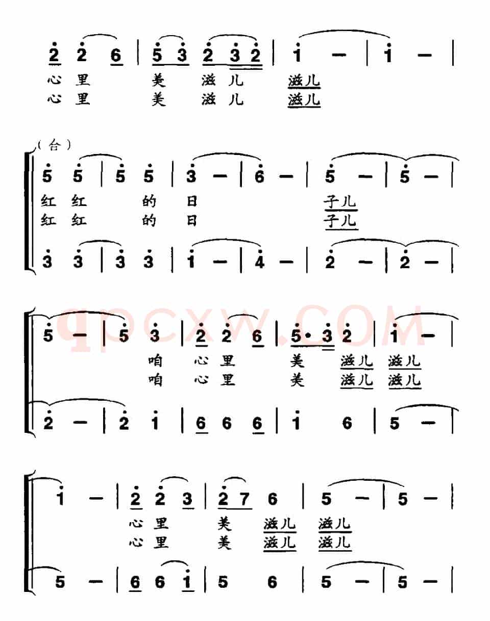 红红的日子（祝福词 李建军曲）