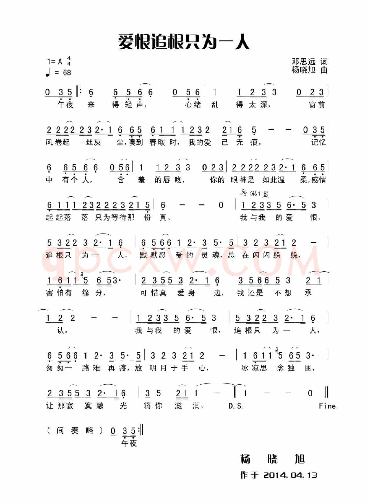 爱恨追根只为一人