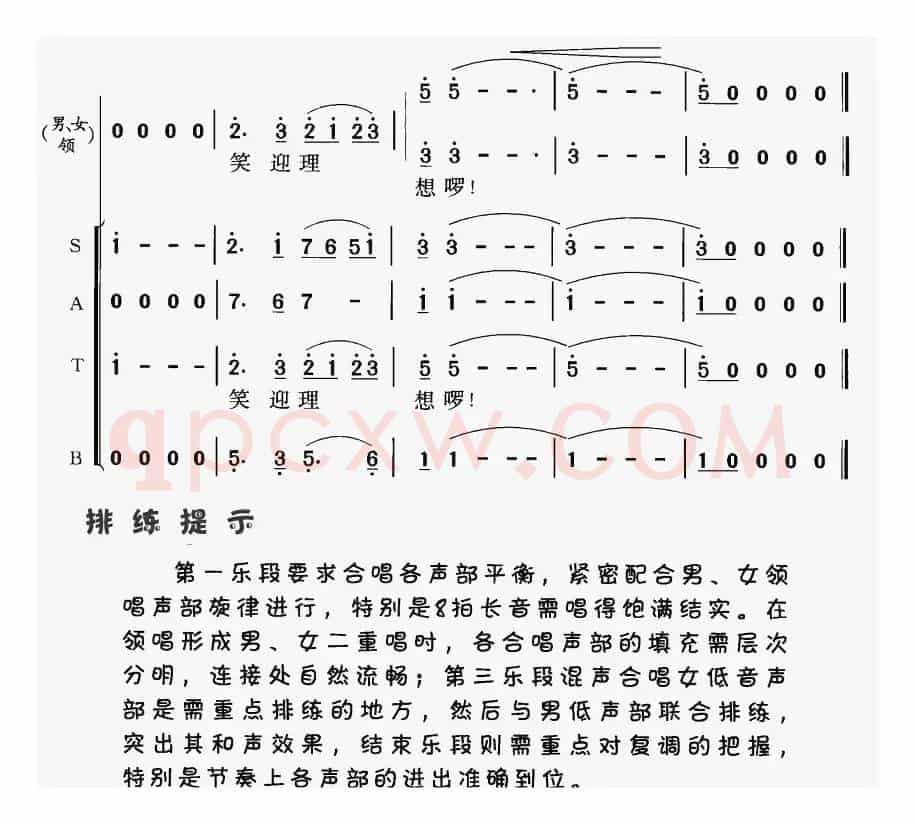我们的祖国歌甜花香