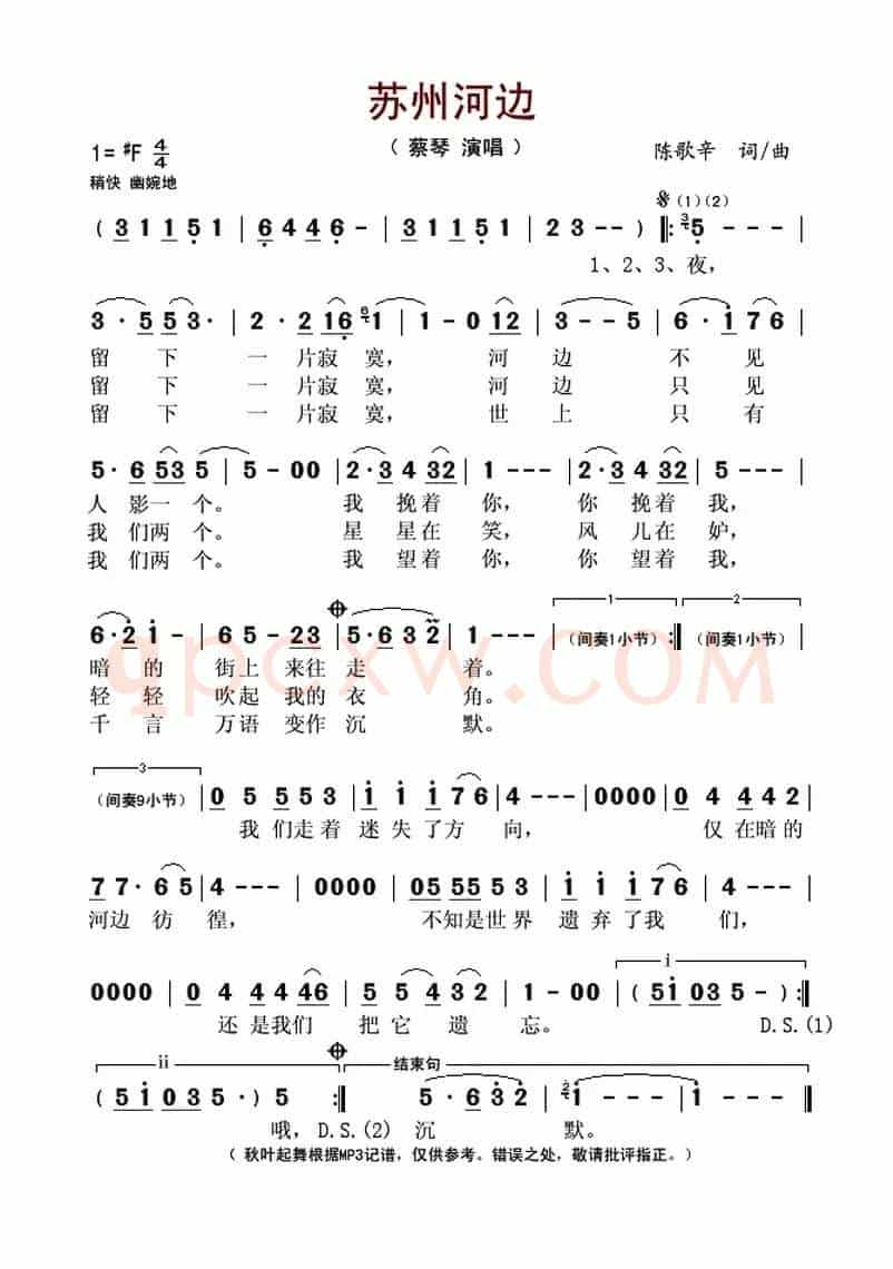 苏州河边