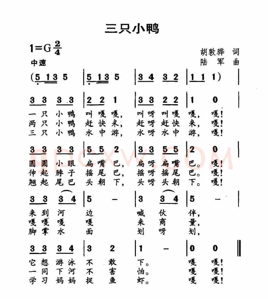 三只小鸭（胡敦骅词 陆军曲）
