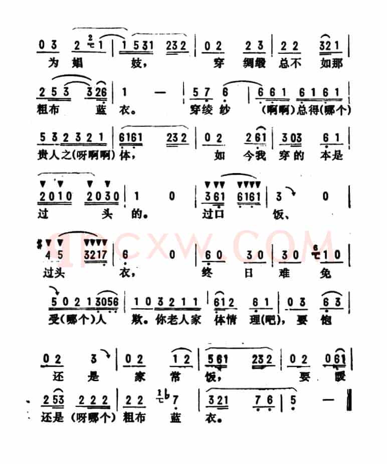 金开芳唱腔选:《卖油郎独占花魁》(五)