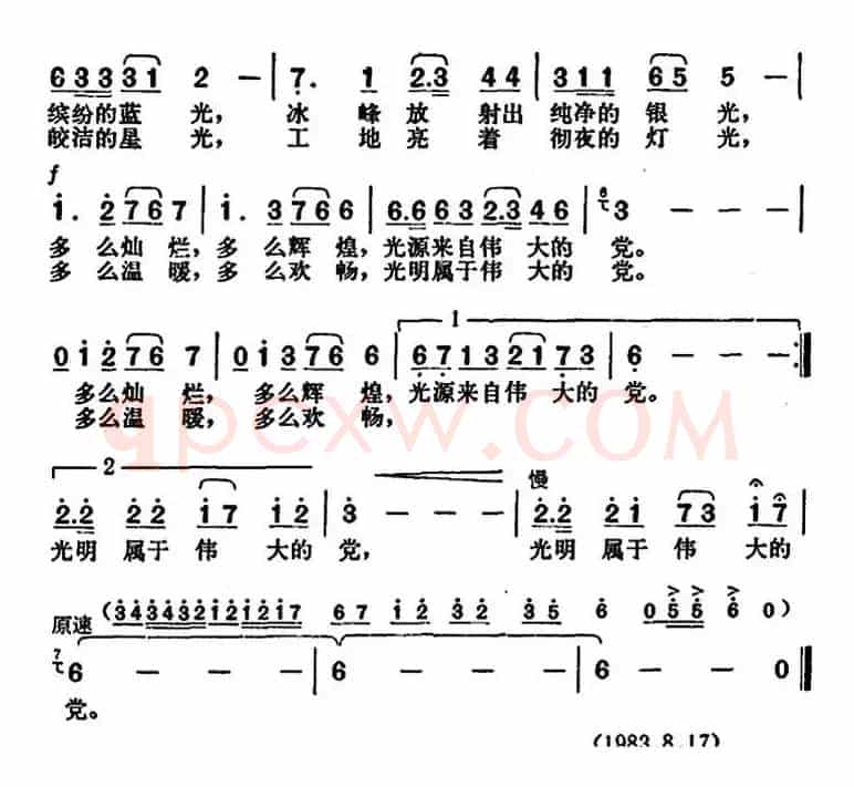 祖国，光明的地方