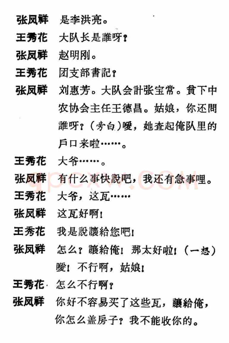 [吕剧]三回船（胡沁编剧 张良弼 杨春林音乐设计）