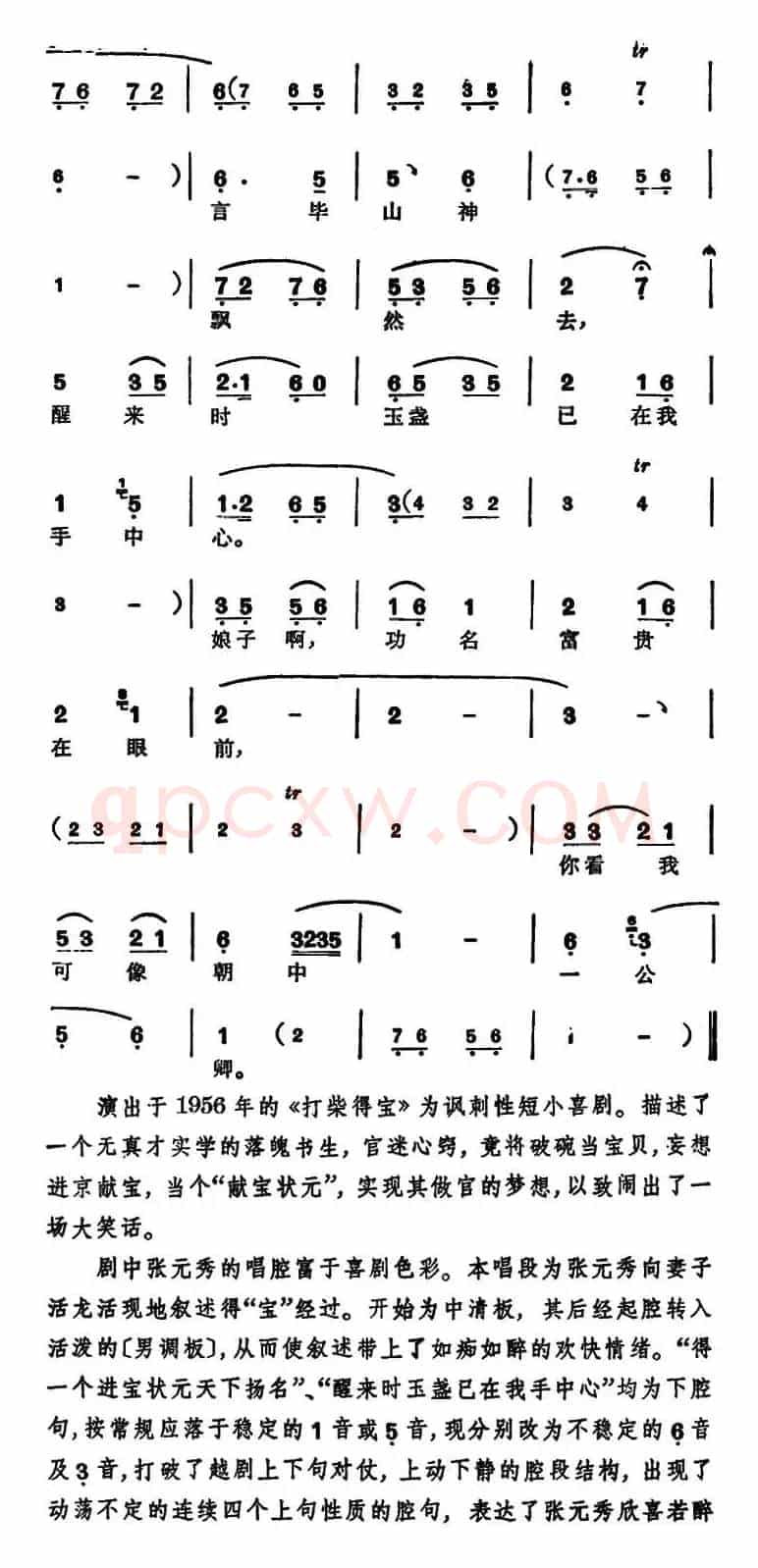 徐玉兰唱腔集：这一场瑞雪下得好（选自《打柴得宝》张元秀唱段）