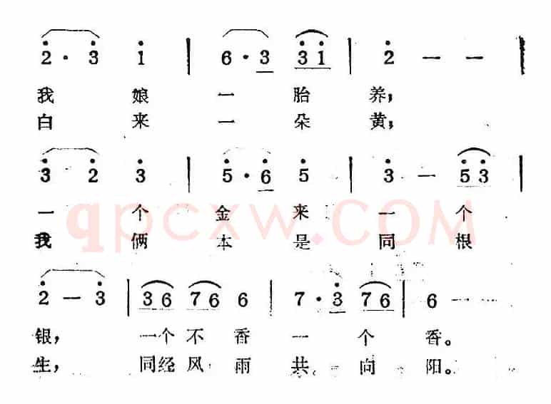 歌剧《蛇郎》选曲：第六场 石山哭得心都碎（曲四十九）