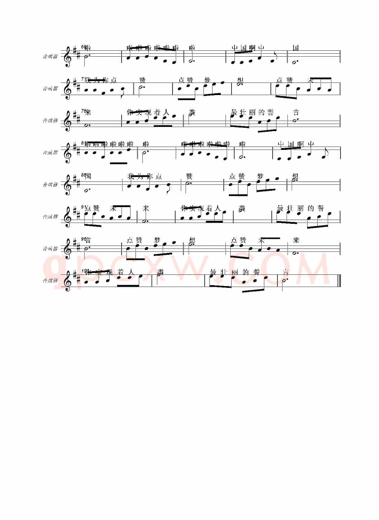 点赞中国（邬大为 龚正斌词 刘敖宁 刘高歌曲）