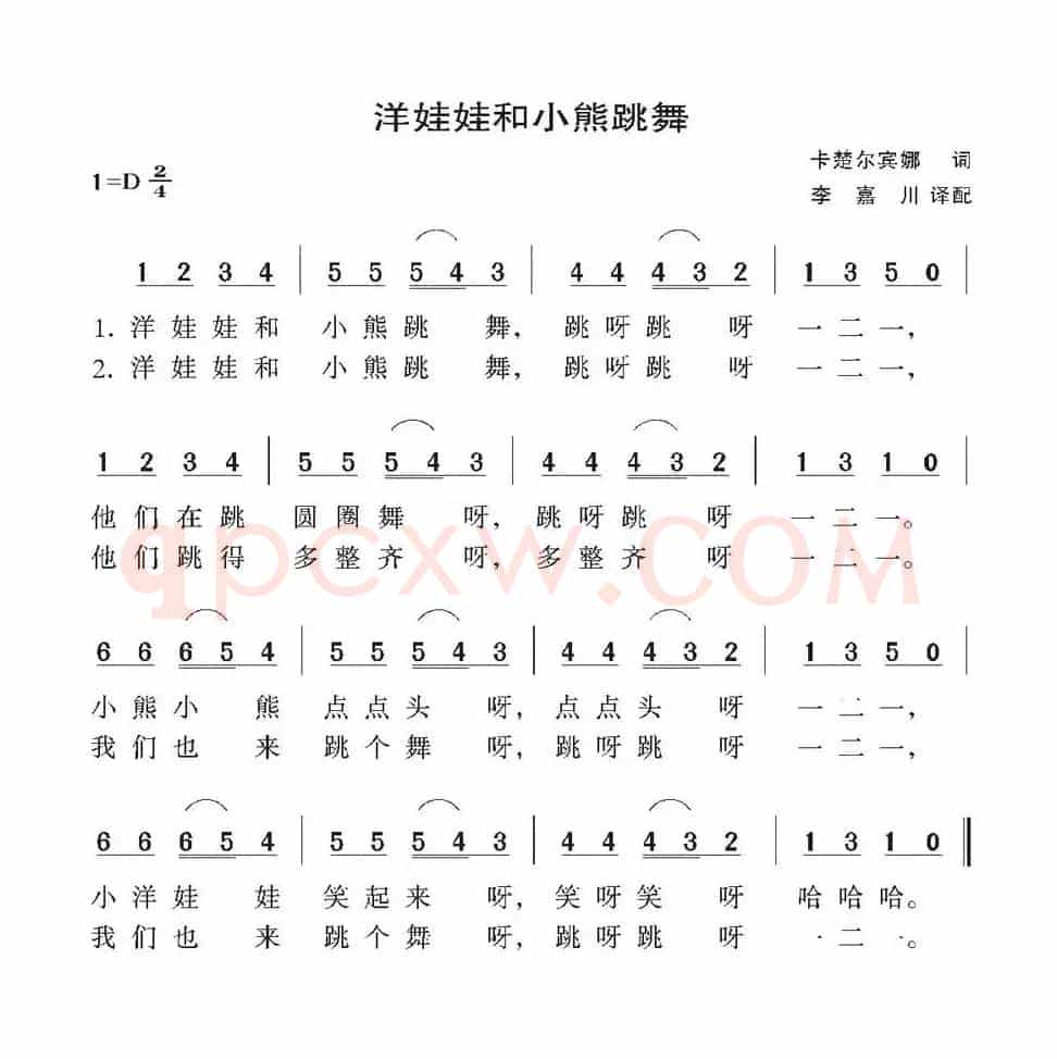 [波兰] 洋娃娃和小熊跳舞