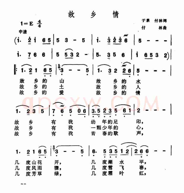 故乡情（于景词 付林曲）