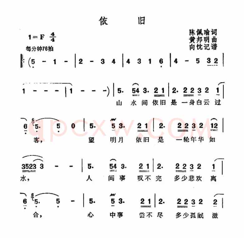 依旧