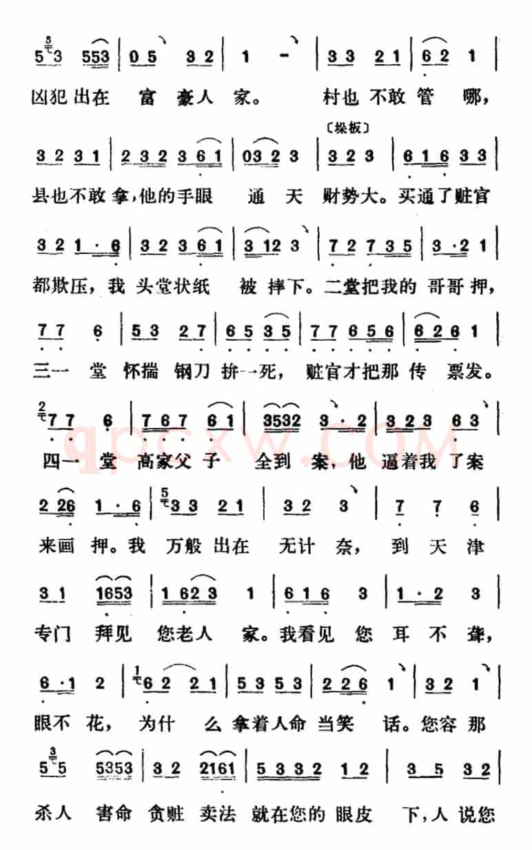 新凤霞唱腔选：见厅长（《杨三姐告状》杨三姐唱段）