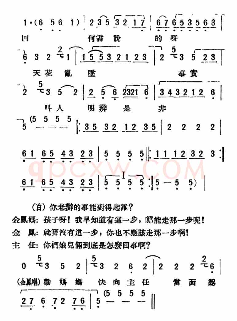 母女俩 （全本）