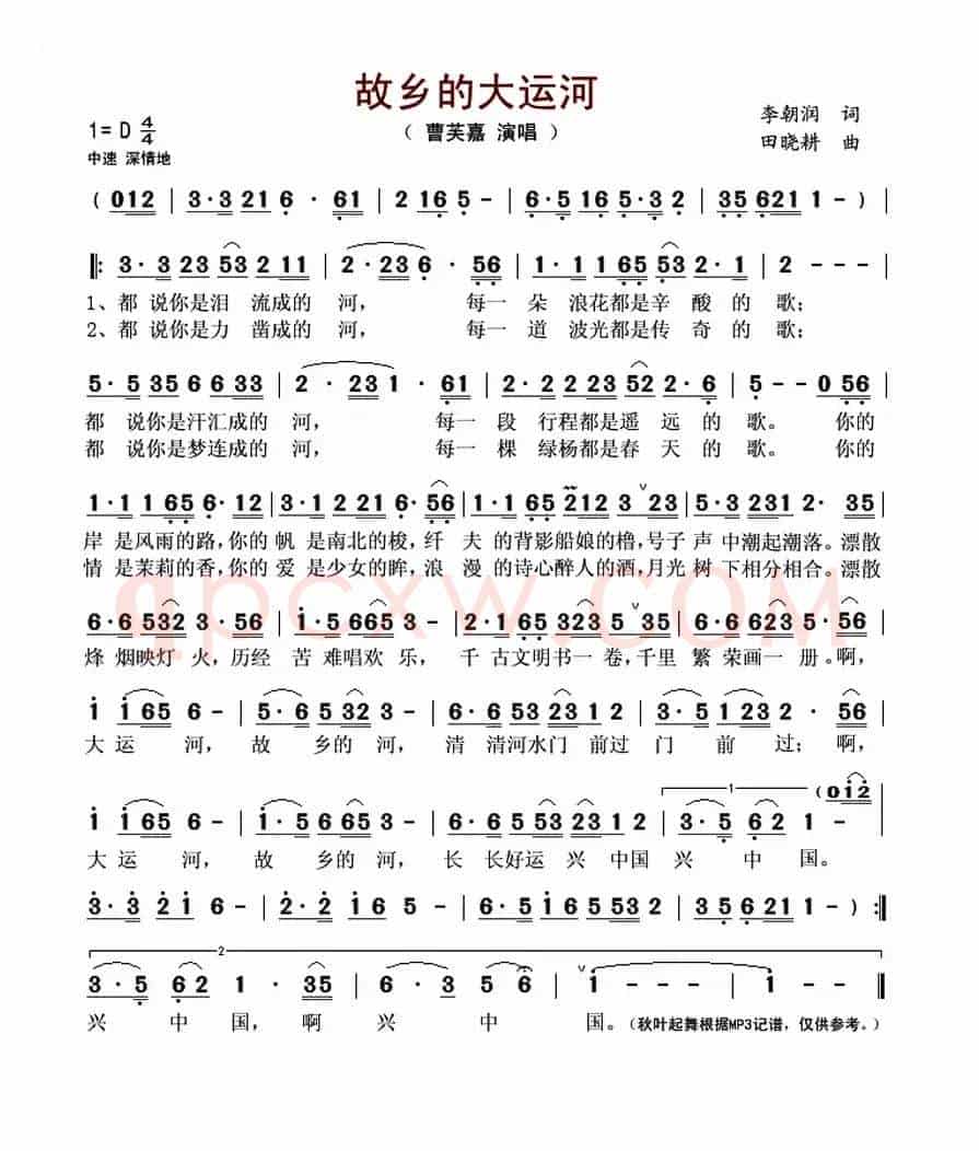 故乡的大运河