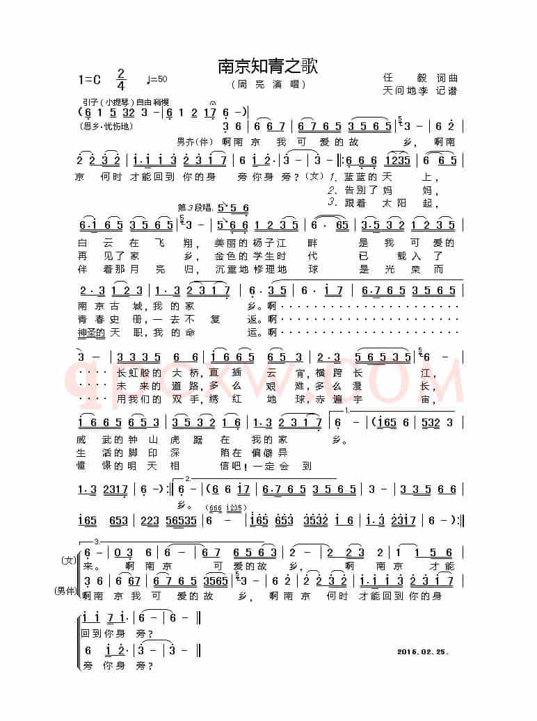 南京知青之歌
