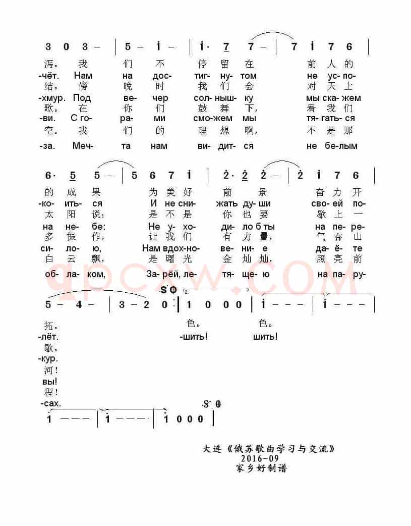 [俄]快乐进行曲