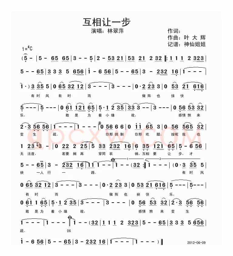 互相讓一步