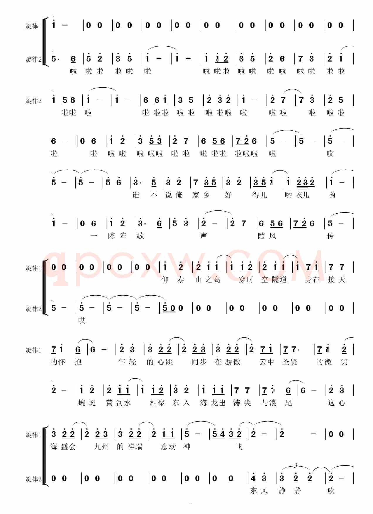 相亲相爱（陈涛词 丁予曲）