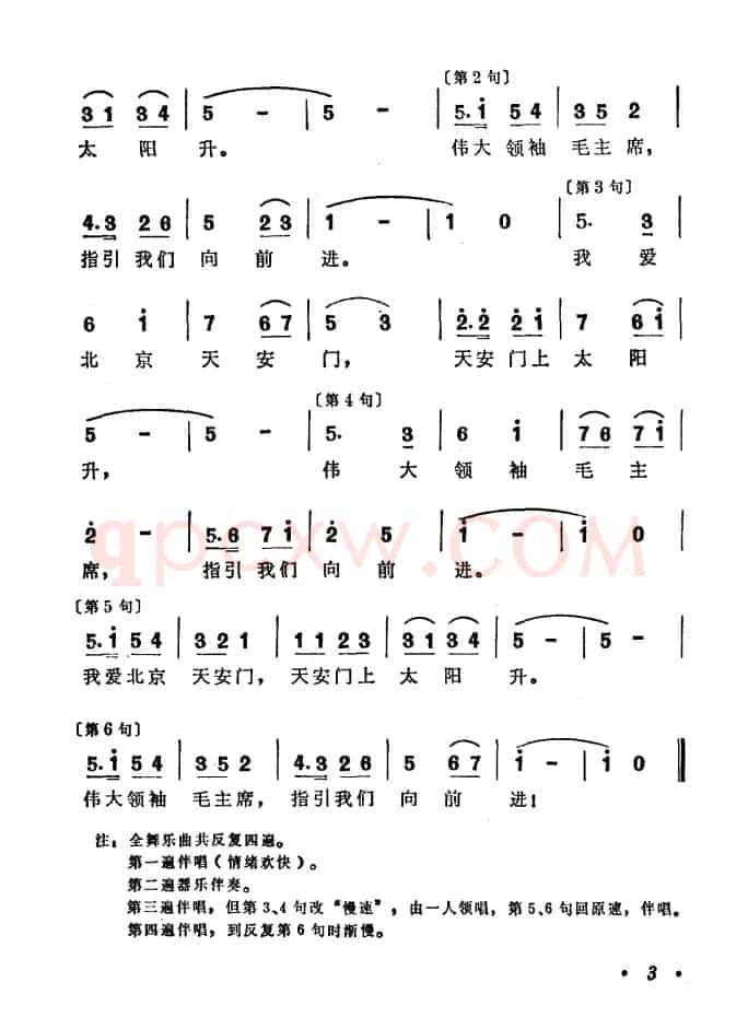 我爱北京天安门（儿童歌舞音乐）